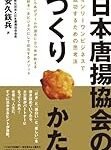 Nuestra guía definitiva: Comparativa de los mejores karaage asiáticos del mercado