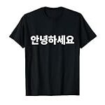 ¡Hola coreana! Análisis y comparativa de los mejores productos asiáticos que no puedes perderte